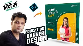 School, College  or Education Banner Design in Photoshop