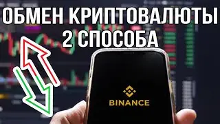 Cryptocurrency Exchange Conversion Buying BNB USDT How to buy BNB Binance Binance