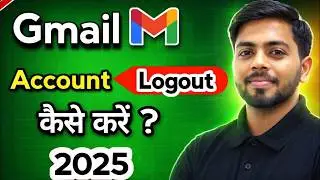 Gmail Logout Kaise Kare | Gmail Account Logout Kaise Kare | How To Logout Gmail From Phone 2025