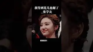 我等到花兒也謝了_張學友