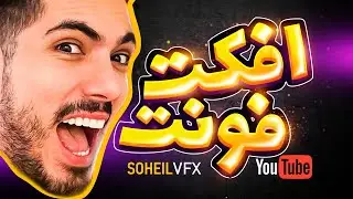 💥آموزش ساخت افکت متن در فتوشاپ برای تامنیل (کاور)
