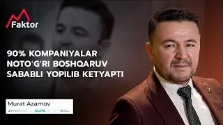 90% kompaniyalar noto'g'ri boshqaruv sababli yopilib ketyapti | Murat Azamov