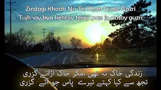 Zindagi Khaak Na Thi Khak Urate Guzri  | Urdu Hindi Sad Poetry | Channel recast