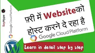 Hosting a wordpress site on google cloud | Free Web Hosting (Hindi)