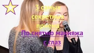 Как ПРАВИЛЬНО умываться, 3 самых УСПЕШНЫХ приема
