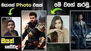Photo lab sinhala tutorial | how to use photo lab | Sinhala