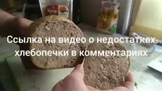 Хлебопечка борк x780 обзор,распоковка выпечка