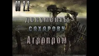 Документы военных для Сахарова на Агропроме, ОП 2 2