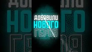 В DOTA 2 ПОЯВИЛСЯ НОВЫЙ ГЕРОЙ 