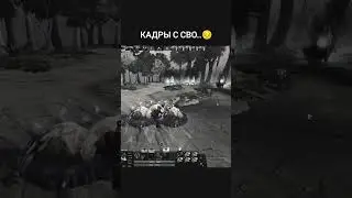 Кадры с сво дота 2 DotA 2 #dota2 #дота2 #СВО