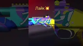 AWM BOOM VS FABM BOOM #шортс #стендофф2 #скины #батл