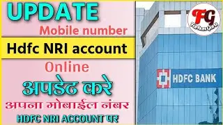 How to update new mobile number in hdfc bank nri | how to change mobile number in hdfc bank online