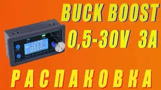 #Распаковка