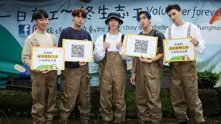 [ 五堅情 X 張媽媽流浪動物之家 ]  2022愛最大 讓愛永續 - 短版