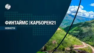 Карабах: экономический потенциал и восстановление региона