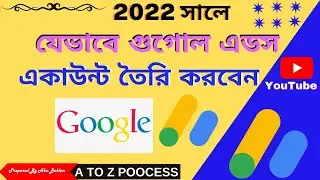 how to create google ads account 2022 | Bangla tutorial | google ads tutorial | google ads