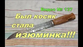 Из 