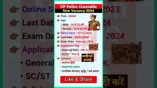 UP Police New Vacancy 2023 | UPP Notification Out, Online Form, Exam,