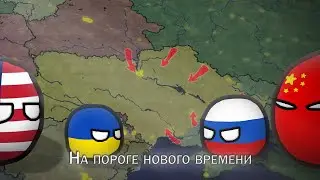 Взгляд в будущее | Серия 1 | На пороге нового времени