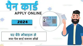 How to apply online for pan card nsdl | online pan card application - 2024