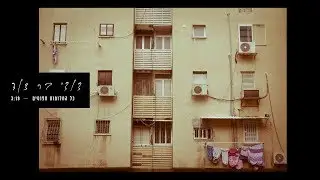 דודי בר דוד - כל החלומות תפוסים (הקליפ הרשמי)