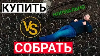 Собрать компьютер самому или купить готовый?