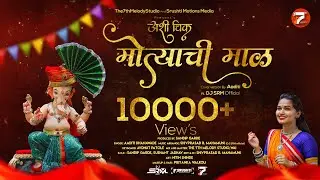 Ashi Chik Motyachi Maal 2021 | Cover By Aaditi Dhanawade | ft.  DJ SRM Official | Ganpati Song 2021