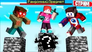 Играем в Майнкрафт Cristalix! Стрим ВОЗМОЖНО с ВЕБКОЙ!