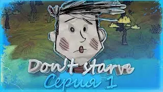 Don't starve: Shipwrecked-№1. Только Вэс, только хардкор...