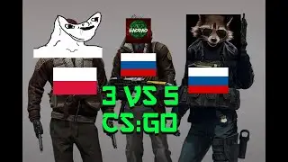 Двое И Поляк Против Пятерых | CS:GO