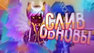 СЛИВ ОБНОВЫ БЛОКМАН ГО!? // Блокмен го Garena \\ #блокменго