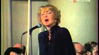 1980 Людмила Гурченко - Старые слова (Р.Рождественский- О.Фельцман)