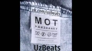 Мот - Разбуди меня шёпотом (2016)