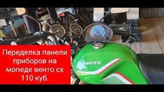 Replacing the dashboard on a Vento Riva CX 110cc moped
