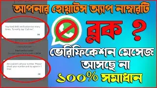 WhatsApp Verification Code Not Coming | UNBLOCK WhatsApp Account | WhatsApp Login Problems