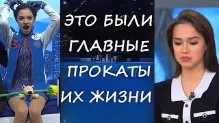 ЛУЧШИЕ ПРОКАТЫ ТОПОВЫХ ФИГУРИСТОК