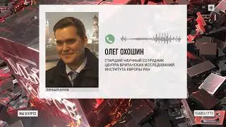 МИГРАНТЫ ПОШЛИ НА ШТУРМ: БРИТАНИЯ ВСПЫХНУЛА.