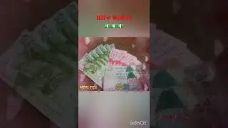 ❣️❣️❣️EIDI❤❤❤❤💵💵💵💵💵💵#eidspecial #eidmubarak #follow #entertainment #kitni eidi mili sab ko🤣🤣🤣🤣🤣
