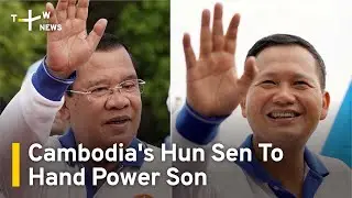 Cambodia's Hun Sen To Step Down in Favor of Son | TaiwanPlus News