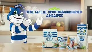 Әже біледі, Простковашиномен дәмдірек