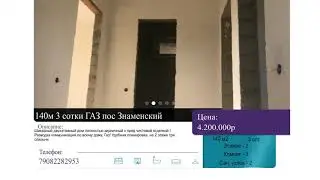 Купить новый частный дом в Краснодаре. Без посредников, от застройщика.