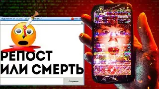 ТРЕШ ОБЗОР фильма РЕПОСТ ИЛИ СМЕРТЬ (2021)