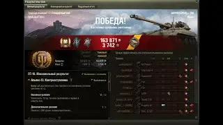 Мастер на Т92. Клан СЕРКА