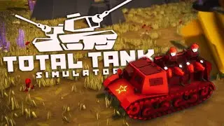 Тотальный танковый симулятор | Total Tank Simulator