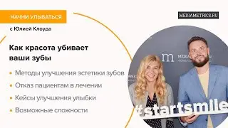 Как сделать зубы красивыми и здоровыми одновременно