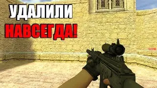 ЭТИ ВЕЩИ ВЫРЕЗАЛИ НАВСЕГДА (CSGO)