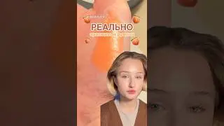 САМЫЕ ОРАНЖЕВЫЕ РУМЯНА!🍑🍊 