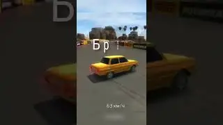 ДО КОНЦА!! #shorts #rro #рро #car #машина #game