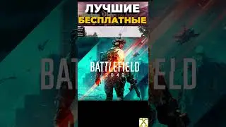 2 ИГРЫ которые можно получить бесплатно | Steam, epic games. 