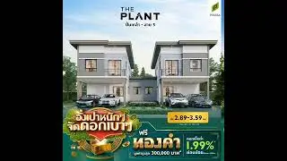 #แจกอั่งเปา #บ้านพร้อมอยู่ เริ่ม 2.89-3.59 ลบ.* The Plant & Natura Trend ปิ่นเกล้า-สาย 5